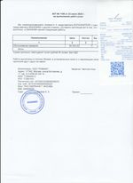 Кассовые чеки с подтверждением в Майкопе