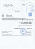 Кассовые чеки с подтверждением в Майкопе