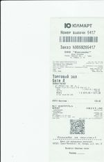 Кассовые чеки с подтверждением в Майкопе