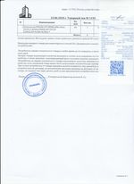 Кассовые чеки с подтверждением в Майкопе